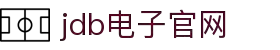 JDB电子(中国区)·官方网站